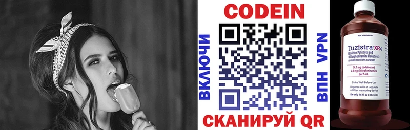 Кодеиновый сироп Lean напиток Lean (лин)  купить наркотик  Кировград 