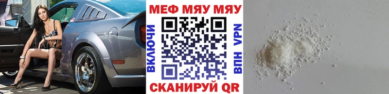 Мефедрон мука  Кировград 