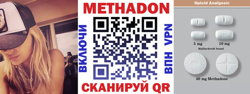 Метадон кристалл  Кировград 