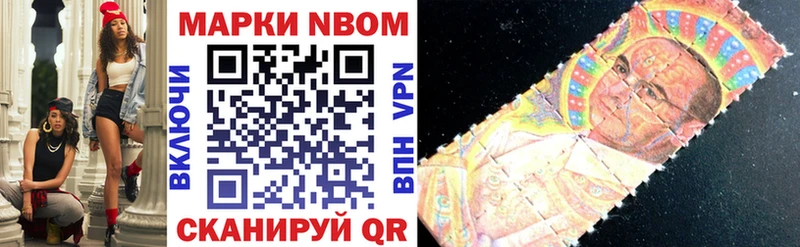 Марки NBOMe 1,5мг  Кировград 